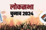 loksabha 2024